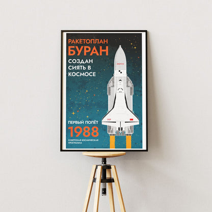 Buran Orbiter (Retro) Poster