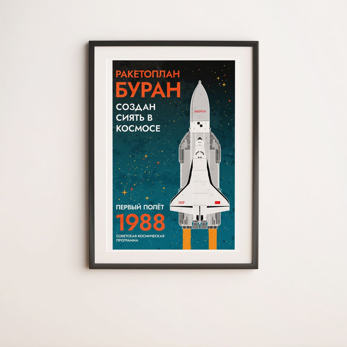 Buran Orbiter (Retro) Poster