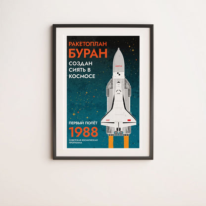 Buran Orbiter (Retro) Poster