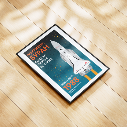 Buran Orbiter (Retro) Poster