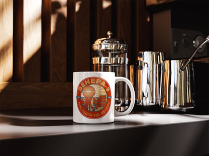 Venera 9 Spacecraft. Oct 1975. Landing on Venus Mug