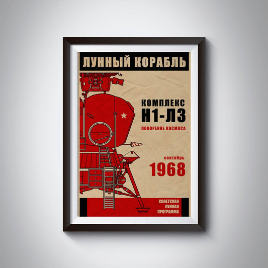 LK Moon Lander (In Russian) (Pop) Poster