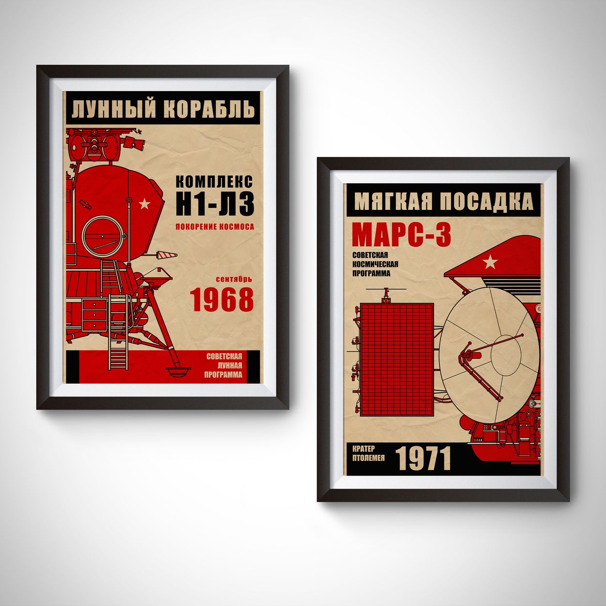 LK Moon Lander (In Russian) (Pop) Poster