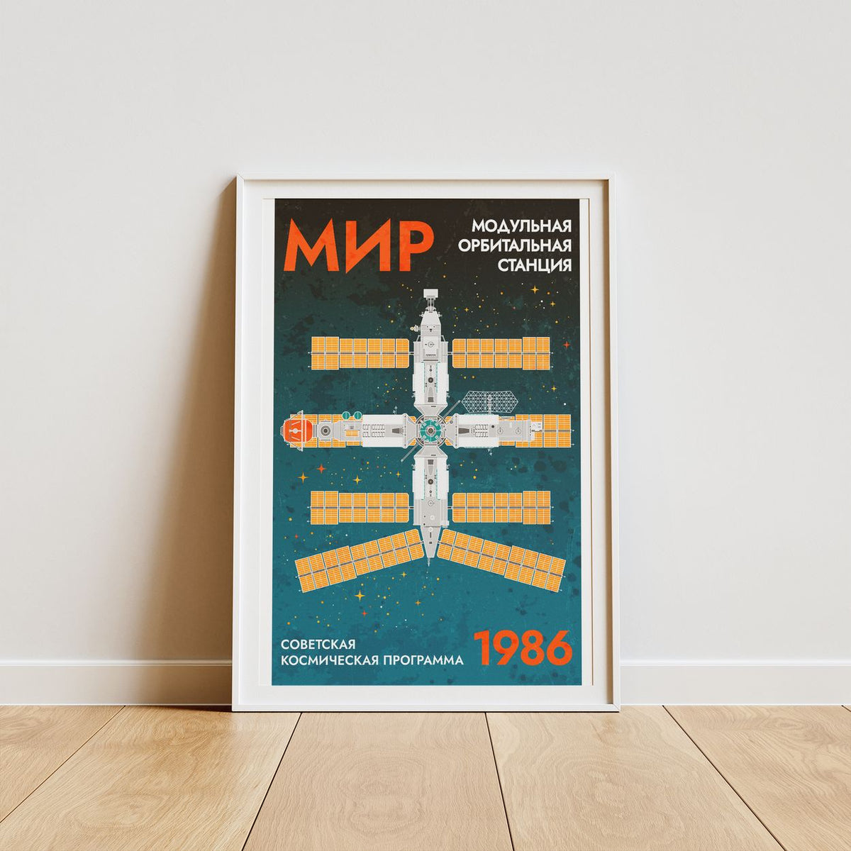 Mir Space Station (Retro) Poster