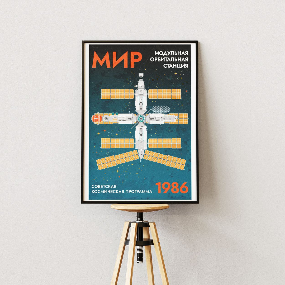 Mir Space Station (Retro) Poster