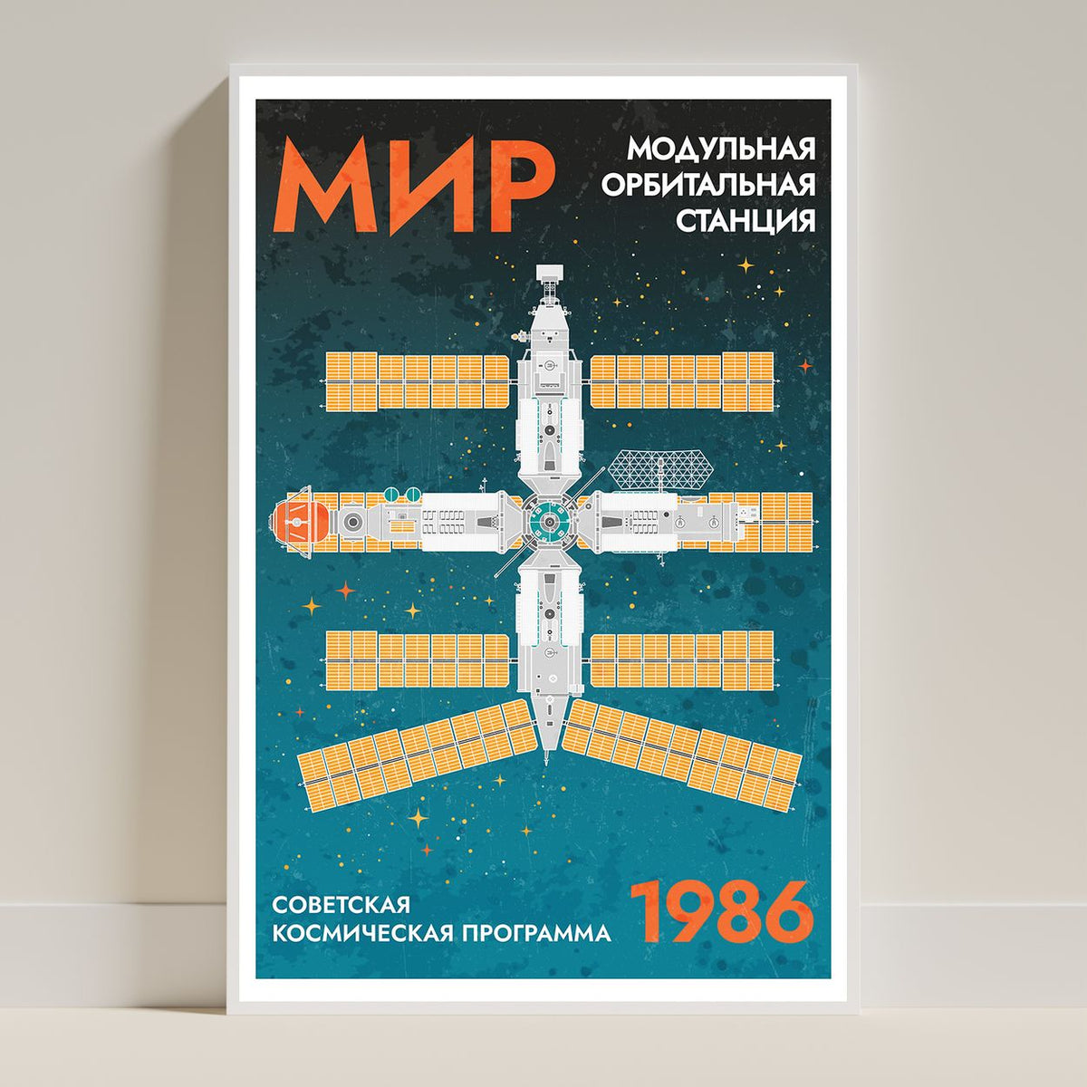 Mir Space Station (Retro) Poster