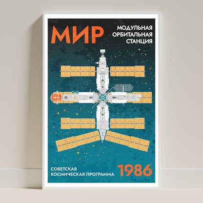 Mir Space Station (Retro) Poster