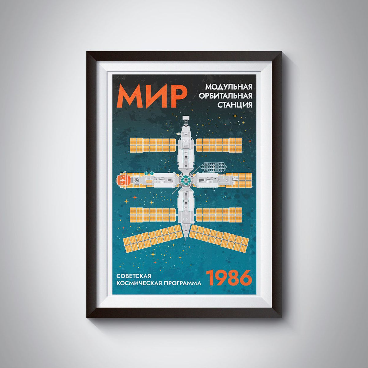 Mir Space Station (Retro) Poster