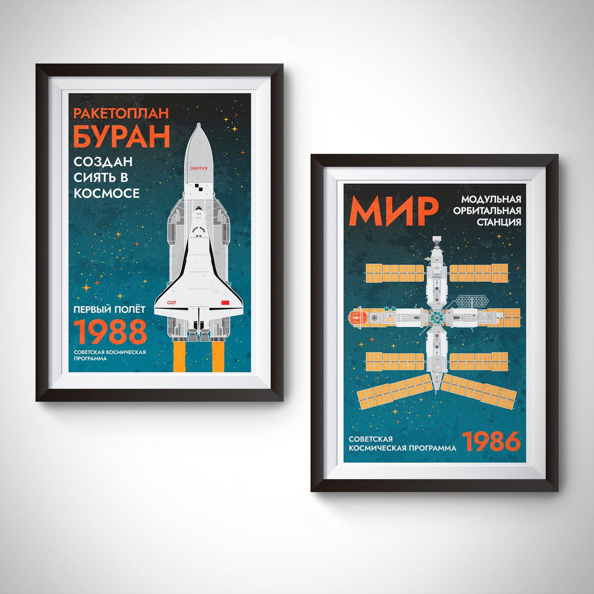 Mir Space Station (Retro) Poster