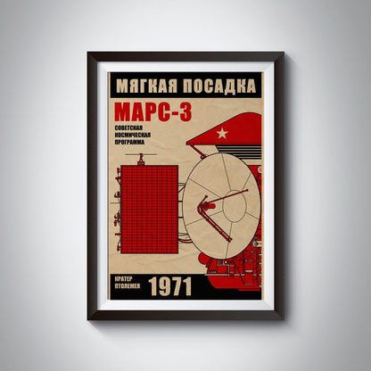 Mars 3. Soviet Space Program (In Russian) (Pop) Poster