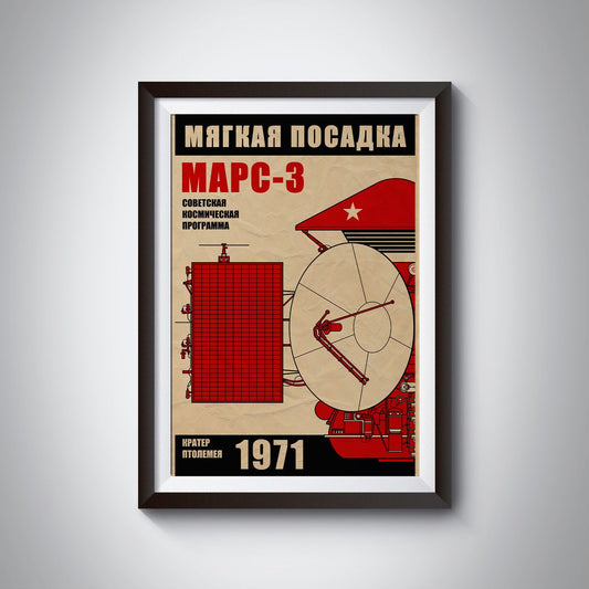 Mars 3. Soviet Space Program (In Russian) (Pop) Poster
