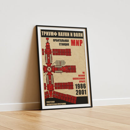 Mir Space Station. In Low Earth Orbit from 1986 to 2001 (In Russian) (Pop) Poster