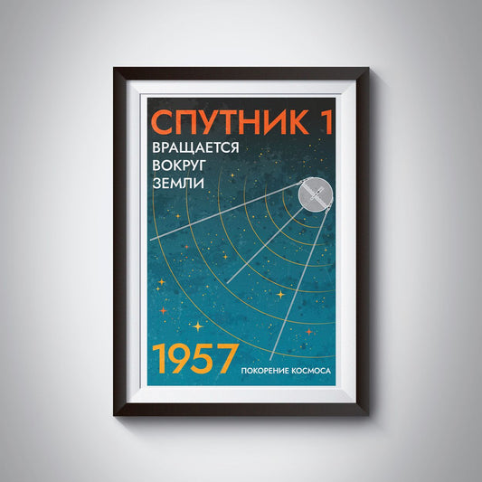 Sputnik (Retro) Poster