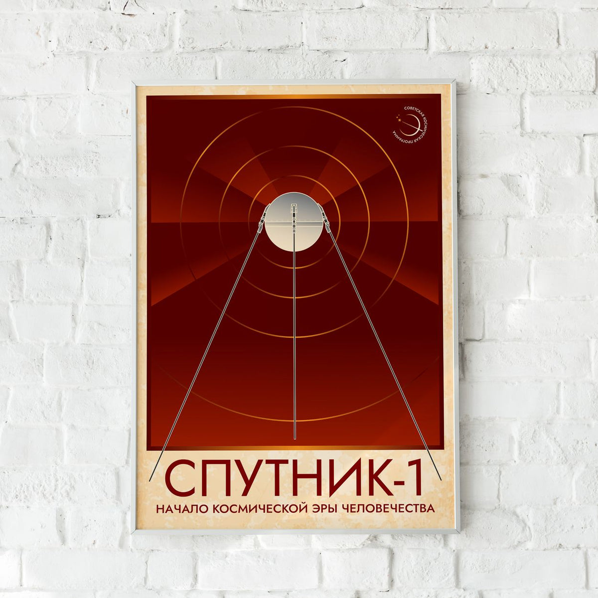 Sputnik 1 (Pop) Poster