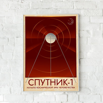 Sputnik 1 (Pop) Poster
