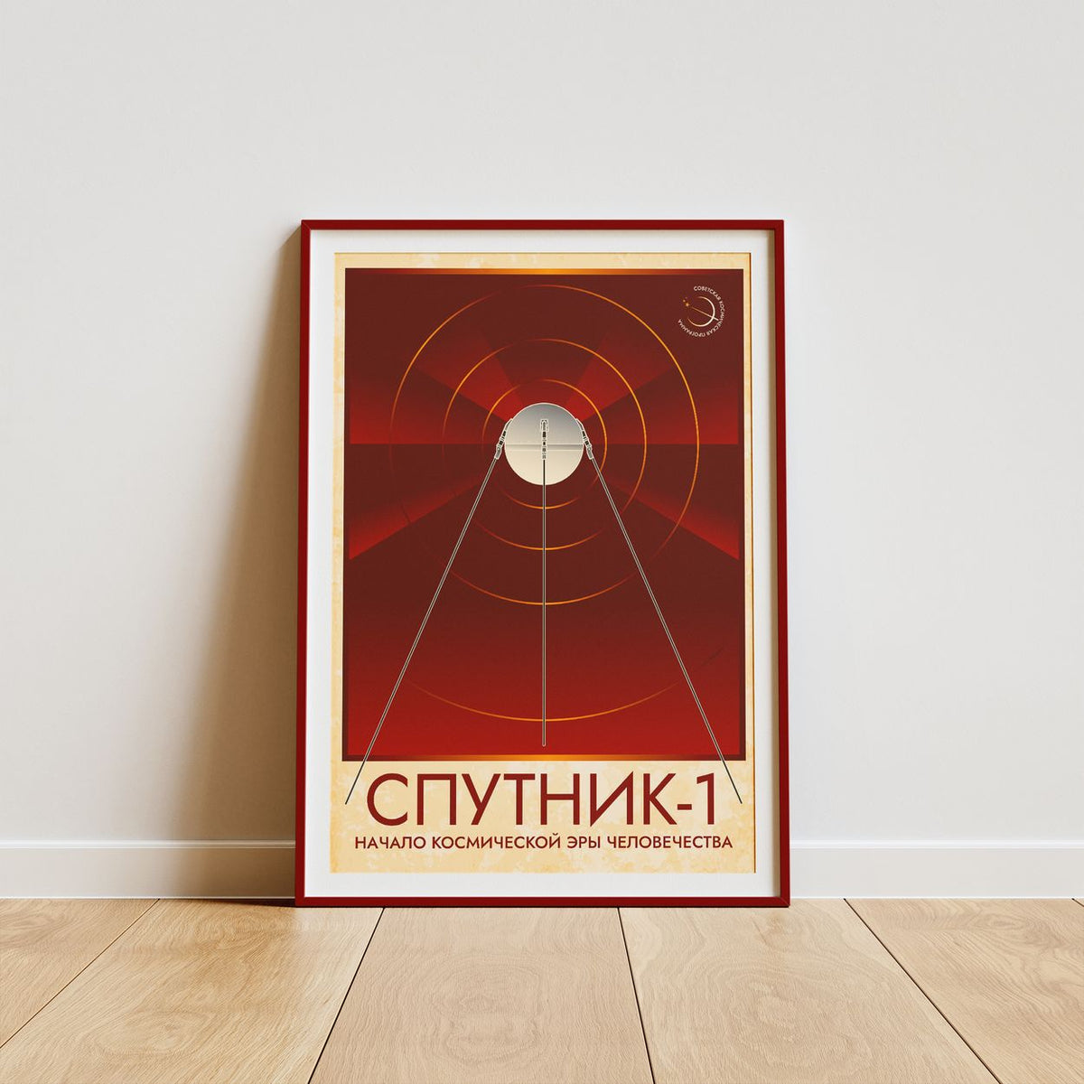 Sputnik 1 (Pop) Poster
