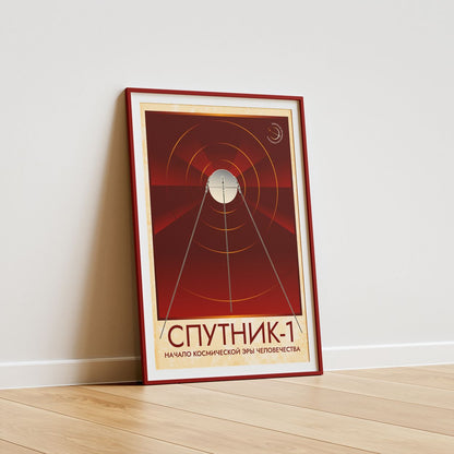 Sputnik 1 (Pop) Poster