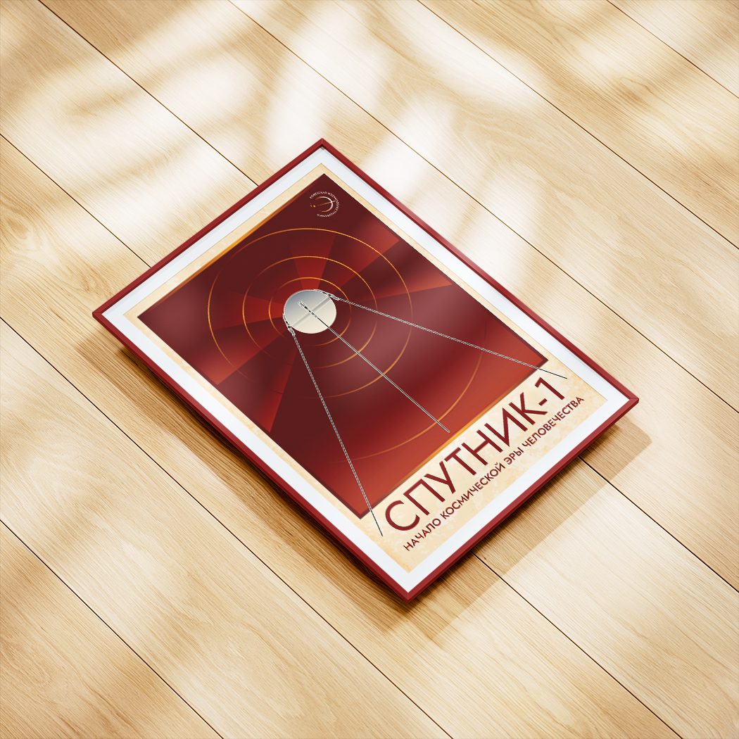 Sputnik 1 (Pop) Poster