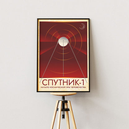 Sputnik 1 (Pop) Poster