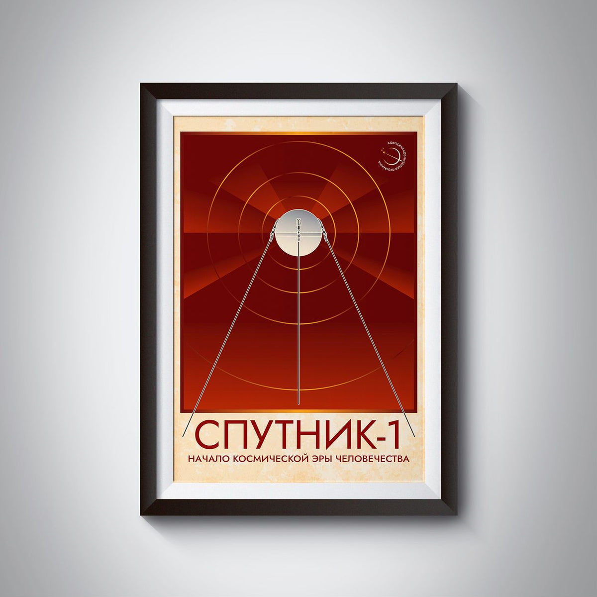Sputnik 1 (Pop) Poster