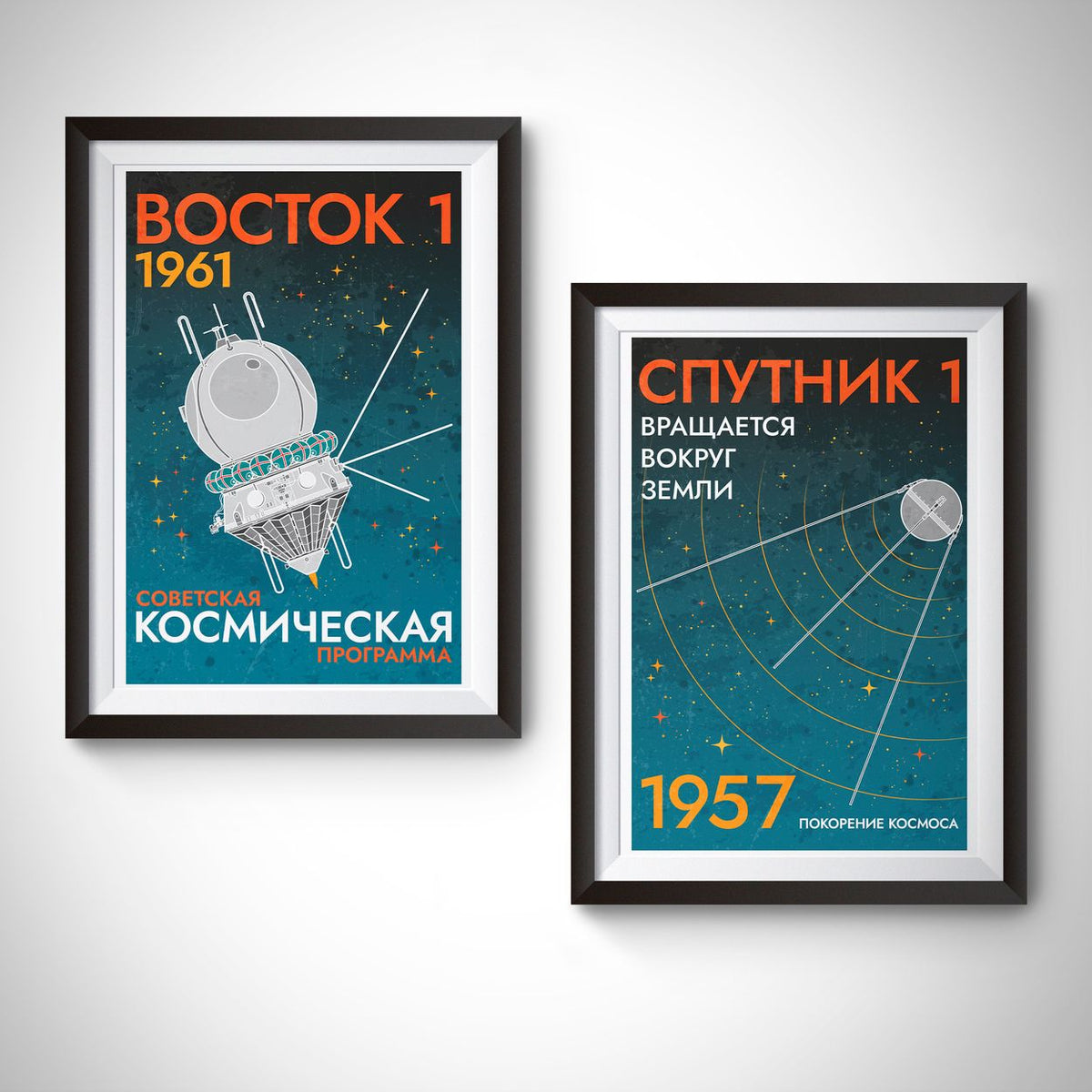 Sputnik (Retro) Poster