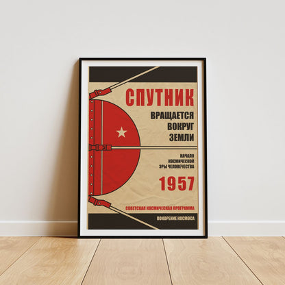 Sputnik is circling Earth. Soviet Space Program (In Russian) (Pop) Poster