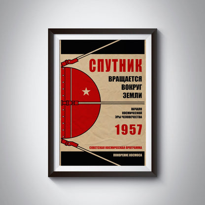 Sputnik is circling Earth. Soviet Space Program (In Russian) (Pop) Poster