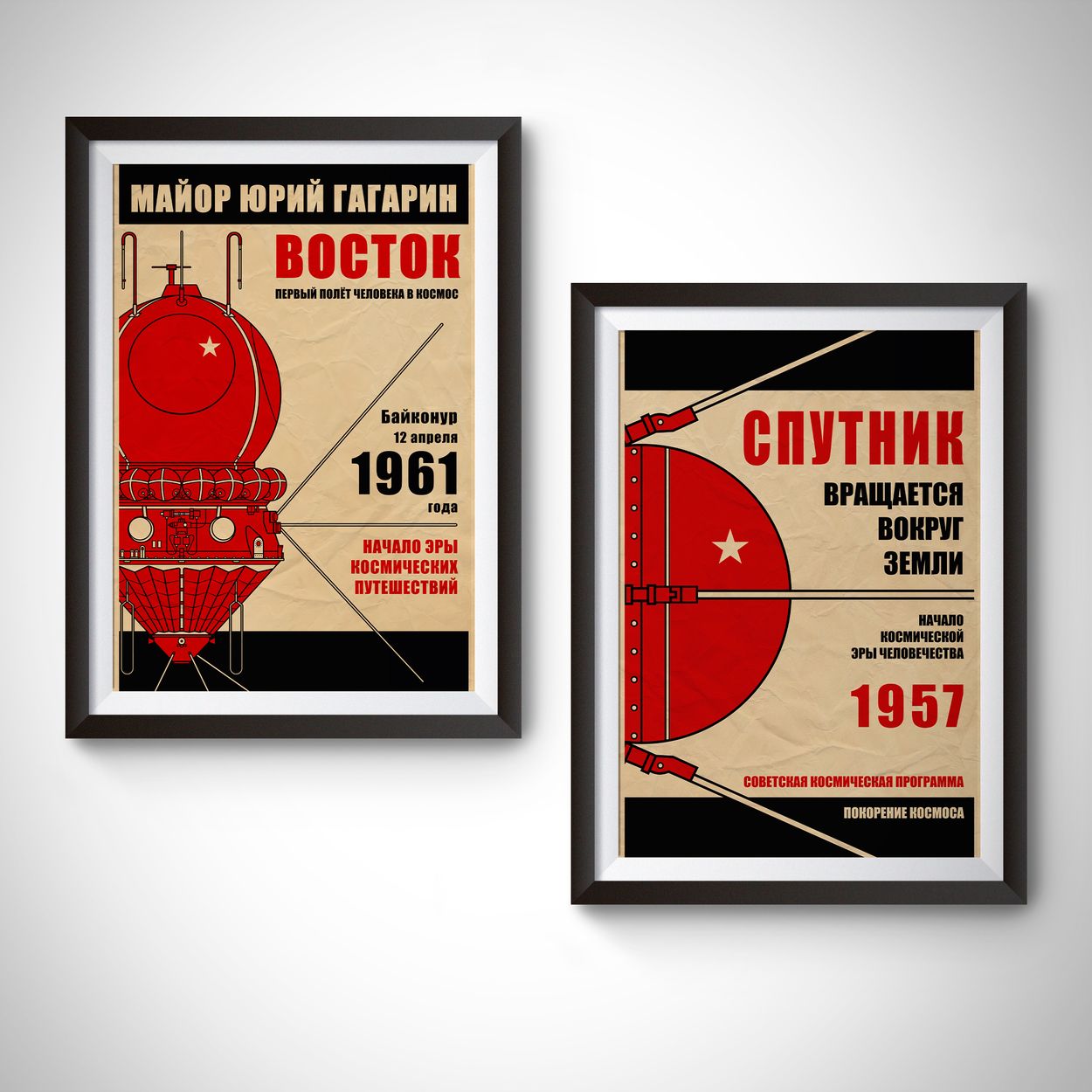 Sputnik is circling Earth. Soviet Space Program (In Russian) (Pop) Poster