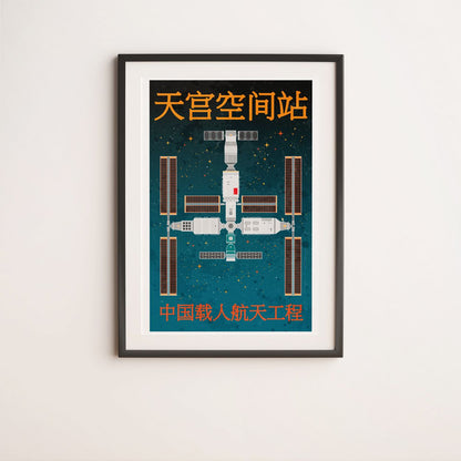 Tiangong Space Station (Retro) Poster
