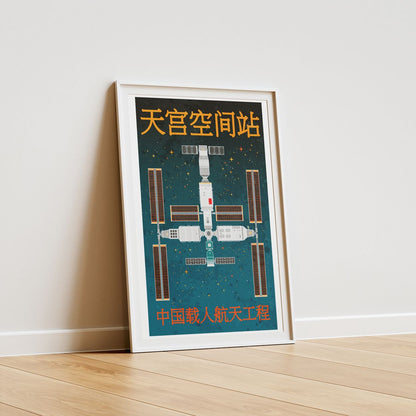Tiangong Space Station (Retro) Poster