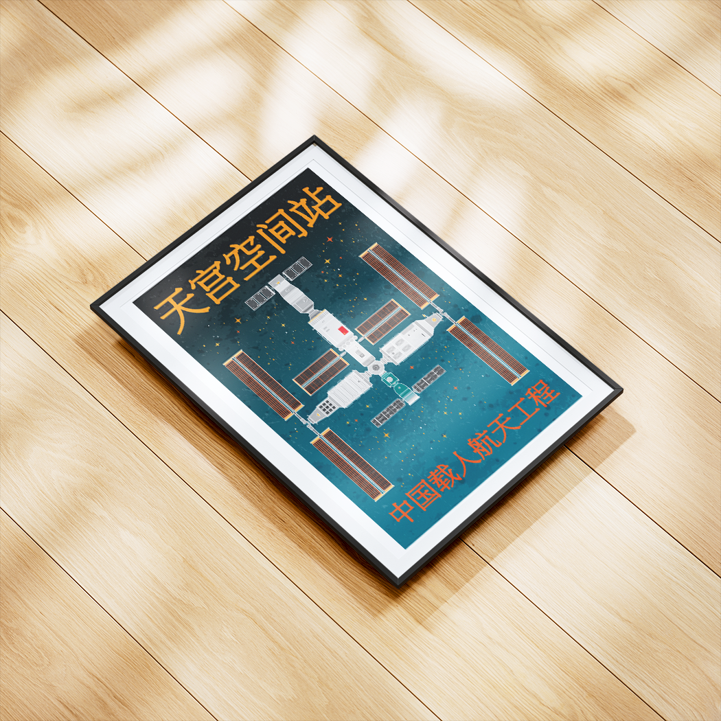 Tiangong Space Station (Retro) Poster