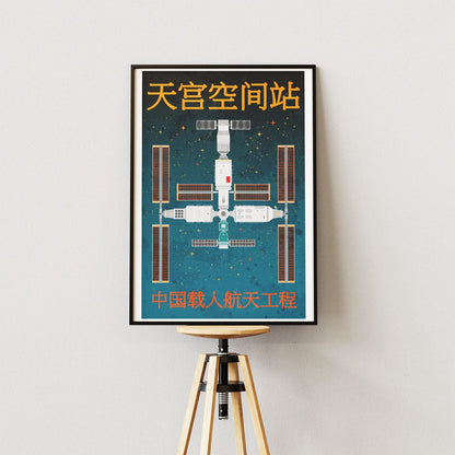 Tiangong Space Station (Retro) Poster