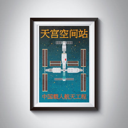 Tiangong Space Station (Retro) Poster
