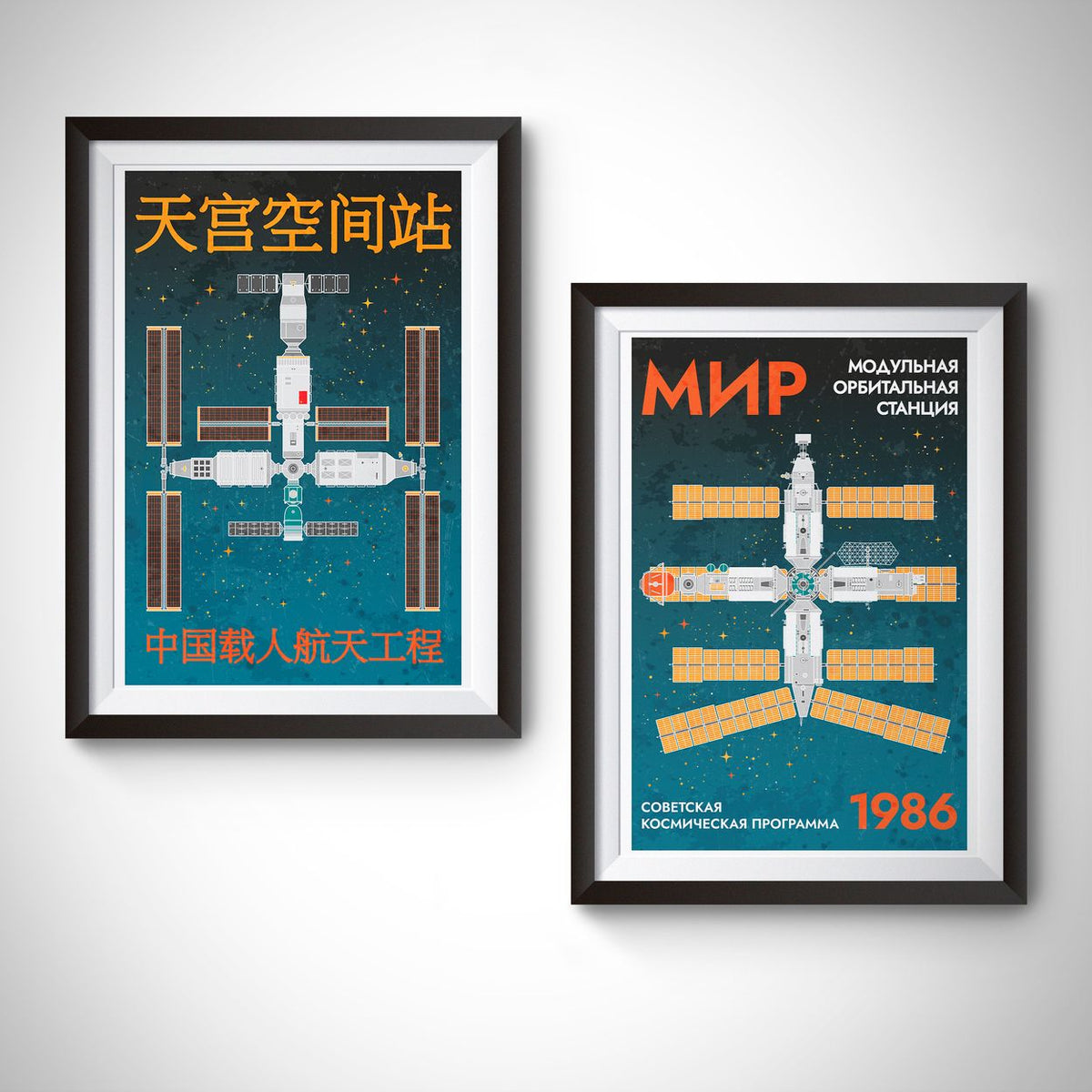 Tiangong Space Station (Retro) Poster