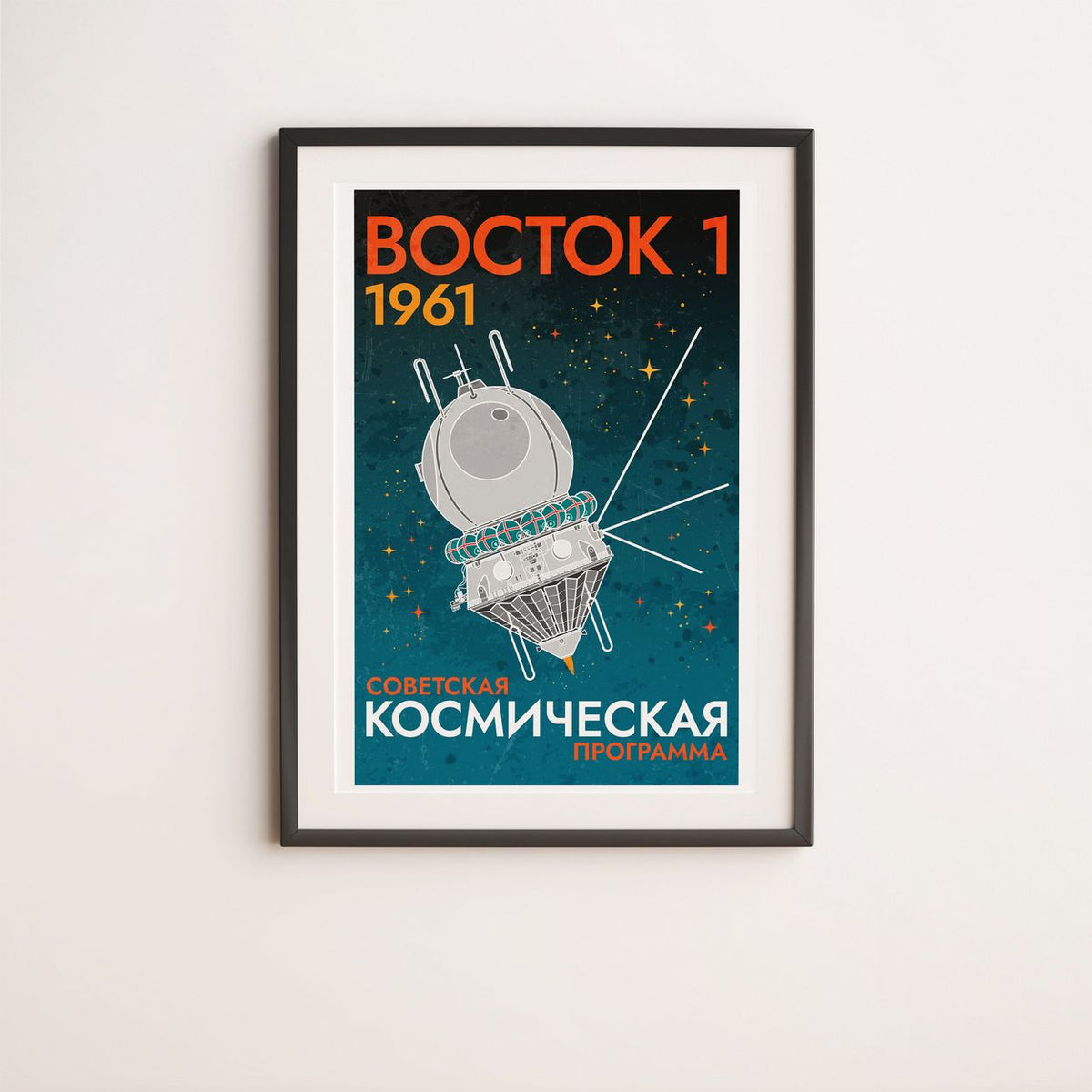 Vostok Spacecraft (Retro) Poster
