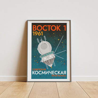 Vostok Spacecraft (Retro) Poster