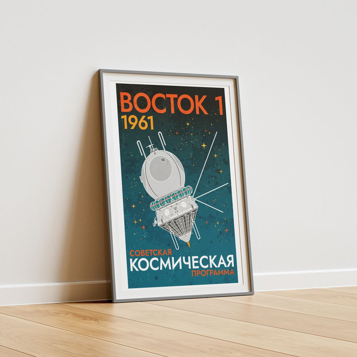 Vostok Spacecraft (Retro) Poster