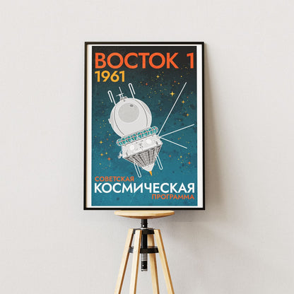 Vostok Spacecraft (Retro) Poster