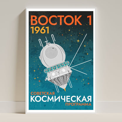 Vostok Spacecraft (Retro) Poster