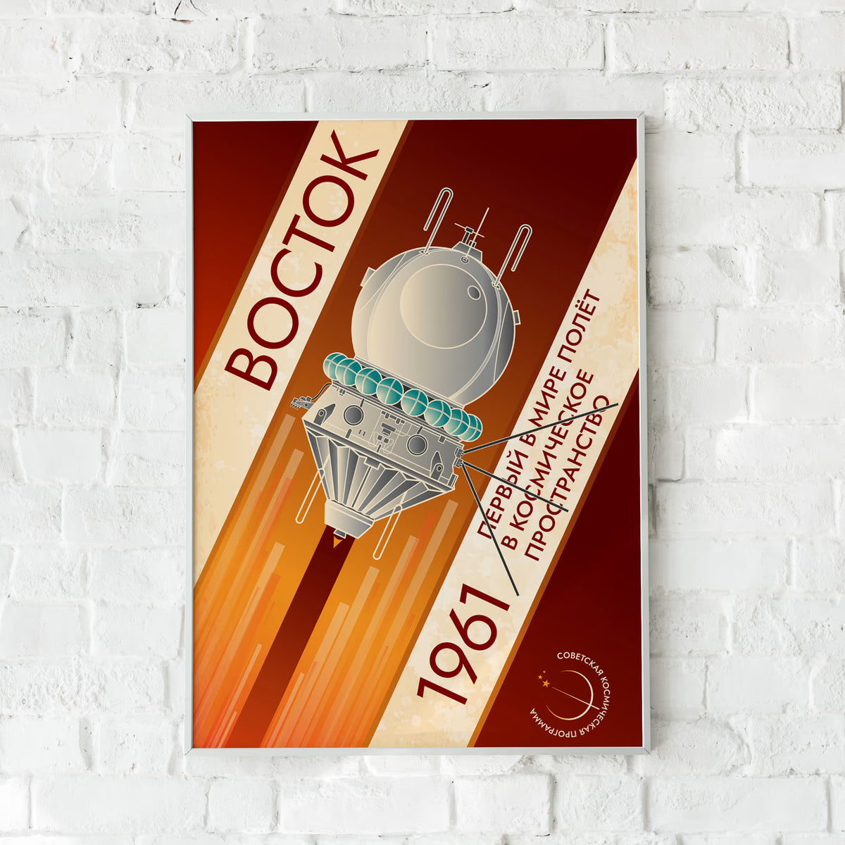 Vostok Spacecraft (Pop) Poster