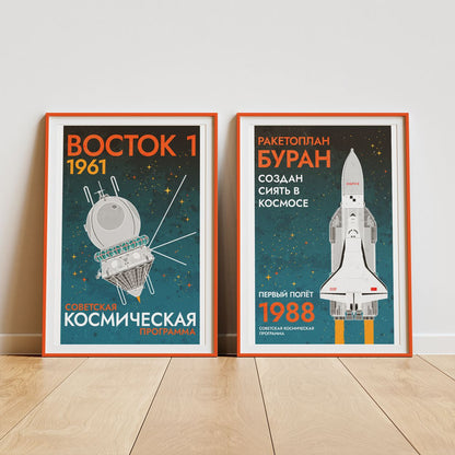 Vostok Spacecraft (Retro) Poster