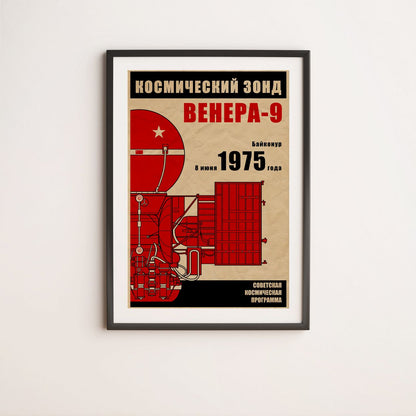 Venera 9. Soviet Space Program (In Russian) (Pop) Poster