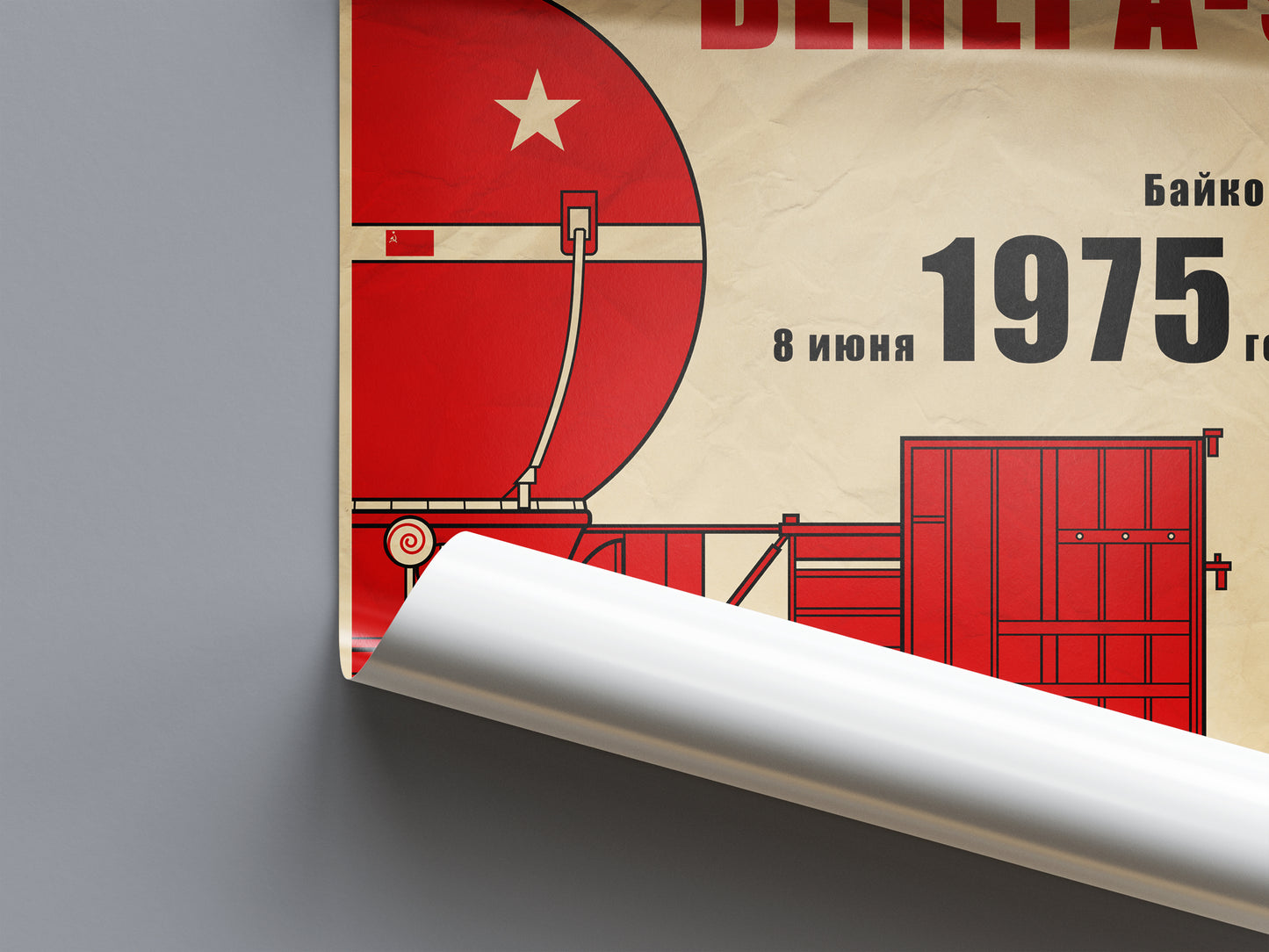 Venera 9. Soviet Space Program (In Russian) (Pop) Poster