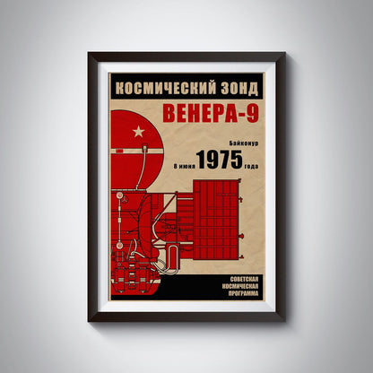 Venera 9. Soviet Space Program (In Russian) (Pop) Poster