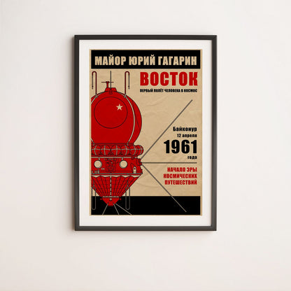 Vostok 1. Yuri Gagarin. First Human Flight into Space (In Russian) (Pop) Poster