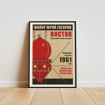 Vostok 1. Yuri Gagarin. First Human Flight into Space (In Russian) (Pop) Poster
