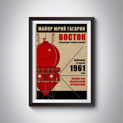 Vostok 1. Yuri Gagarin. First Human Flight into Space (In Russian) (Pop) Poster